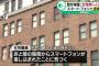 女性職員「閉庁後に女子トイレ盗撮してる人がいた」守衛「全ての出入りを確認したが不審人物はいない」