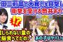 増田三莉音の大食いを実際に目撃して衝撃を受ける筒井あやめと鈴木佑捺..ｗ【文字起こし】乃木坂46