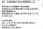 広陵高校、次々と被害者が現るｗｗｗｗｗｗｗｗｗｗｗｗ