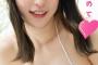 【画像】元HKT48から新爆乳グラビア女王が誕生wwwwww長野雅、水着写真集で極上ボディを大胆露出！！！
