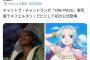 【画像】実写版ワンピース、ビビ役の女優が黒人に決定ｗｗｗｗｗｗ