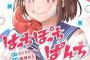 主人公が女のバトル漫画モノ、名作が存在しない