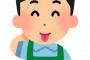 【衝撃】近所のスーパーで買い物中、催してトイレに行ったらずっと使用中。待ってたがあまりにも出てこないので逆に心配になり悶々としてたらドアが空いたが…
