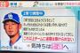 中田翔「オレが試合に出れば出れなくなる若手がいる。これ以上チームに迷惑は掛けれない」
