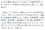 【悲報】阿部慎之助「ミスターがこの試合を見てたらめちゃくちゃ発狂すると思う」
