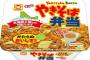北海道の焼きそば弁当ってやつうまい？
