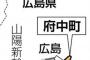 18歳と交際中の52歳のおっさんが16歳にボコられ死亡