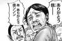 【キングダム】846話感想　久しぶりの帰郷、尾平に子供が生まれる！