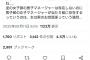 【悲報】女「ごめん、野球部の女子マネってキモすぎじゃね？」←4.5万いいね