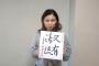 【悲報】将棋の女流棋士、解説中に対局者が離婚していた事を勝手にバラしてしまい炎上→活動自粛へ