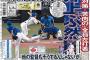 井上監督「三浦さん、逆にうちが藤浪使ったらどういうオーダー組みますか？」