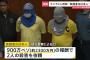 フィリピン日本人銃殺事件、拘束された兄弟「日本人から殺害を報酬2300万円で依頼された」！