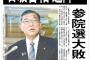 【号外】読売新聞「石破首相 退陣へ」→ 退陣しないまま１ヶ月が経過してしまう･･････