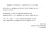 「SEKIRO」アニメの生成AI使用疑惑に対してスタジオが発表「AIは一切使用しておりません」