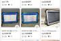 【悲報】ミュゼが倒産決定した直後、大量の備品が出品されるwwww
