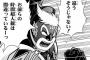 【キン肉マン】503話感想　マスク狩りを敢行する時間超人に、キングジャーマンを決めるが…