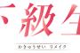 【画像】伝説のヱロゲがリメイク決定ｗｗｗｗｗ