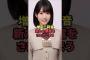 増田三莉音、新たな暴露をされてしまう