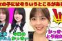 【柴田柚菜】オタに女の子のことを教えてくれる柴田柚菜/賀喜遥香と田村真佑は年を取らない/遠藤さくらは3歳/かっきーと遊びたいゆなちゃん/文字起こし（乃木坂46・のぎおび）