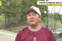 【悲報】甲子園常連校の監督さん、広陵問題については頑なにコメントを拒否←なぜなのか？