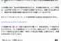 【SNSデマ】ド陰謀論垢「トランプ緊急声明！『日本政府を助けるつもりはないが、日本国民を助けるつもりだ』」→嘘字幕捏造なのだが、トラ信にウケし大拡散