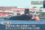 川崎重工、潜水艦用エンジンの燃費性能に関わる検査で不正か…海自保有のほぼ半数を製造！