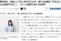 【朗報】OGで一番売れてる野呂佳代さん「運命を変えた出会いはAKB48。今の自分の基本になっています」