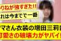 クマさん衣装の増田三莉音、可愛さの破壊力がヤバイ!!【乃木坂46・乃木坂配信中・乃木坂工事中】