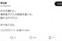 【AKB48】秋元康氏、卒業濃厚か？