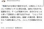 弁護士「定時ピッタリに帰る社員。法的に100点でも協調性は0。人としての信頼残高が確実に減ってます」