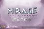 視点切替で錯視の都市「ミラージュ」に挑むアイソメトリックパズルアドベンチャー『Mirage: Ignis Fatuus』がリリース