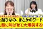大越ひなの、まさかのワードを先輩に叫ばせて大爆笑するwww【乃木坂46・生のアイドルが好き・矢久保美緒・森平麗心・田村真佑・乃木坂配信中・乃木坂工事中】