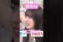 【櫻坂46】 帰って欲しくてゆつたんがお風呂に入ろうとしても帰る気が全くない村山　#櫻坂46