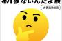 【悲報】東京人、ツイッターの小ネタみたいな展示会に1500円払ってしまう…