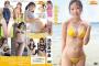 ミスマガジン出身の18歳美少女、セクシーDVDデビューwwwwwww池田あゆあ、初イメージで若さ弾けるボディを大胆露出！！！処女作「ピュア・スマイル」の動画＆画像まとめ！