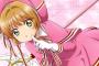 丹下桜の声とスケベな事したいよな？