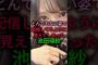 【綺麗すぎる】とんでもない姿で配信しているように見えてしまう池田瑛紗#乃木坂46