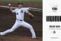 一軍試合実況　9月8日18:00～ ロッテ－オリックス(河村×エスピノーザ)