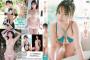 男心をくすぐるヤバイ色気を持つ美少女、セクシーDVDデビューwwwww村上優香、初イメージでド迫力Gカップ乳を大胆露出！！！処女作「aroma」の動画＆画像まとめ！