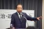【悲報】立憲民主党、執行部刷新でサンクチュアリ系議員起用へｗｗｗｗ