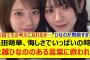 矢田萌華、悔しさでいっぱいの時に大越ひなののある言葉に救われる…【乃木坂46・乃木坂配信中・乃木坂工事中】