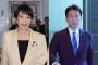 【爆笑】自民党の総裁候補高市か小泉進次郎に絞られる模様