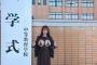 【画像】Twitterまんさん、とんでもない格好で息子の入学式に行ってしまい大炎上wwwwwwwww