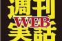 【週刊実話】阪神・近本光司、移籍確実か　優勝インタビューの匂わせ発言と年俸釣り上げの思惑
