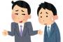 上司の奥さんが45で出産。すると後輩Aが「枯れた女によく欲情できますね？おばーちゃんですよ？www」