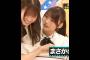 岡本姫奈､何故か？ビリビリ椅子に選ばれ､菅原咲月を睨みつけてしまう｡…#岡本姫奈 #乃木坂46 #乃木坂工事中