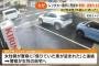 30代女性「レンタカー盗まれた」→警察に通報→30代女性「外国人に売っちゃいました私は騙された」