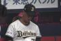 【悲報】オリックス、対SB3勝15敗2分