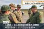 ロシアとベラルーシの軍事演習を米軍関係者らが視察…隣国のポーランドなどは警戒！