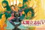 太閤立志伝とかいう戦国時代体験なんでもありなゲームwwwwwwwwwwwwwwwwwwwww